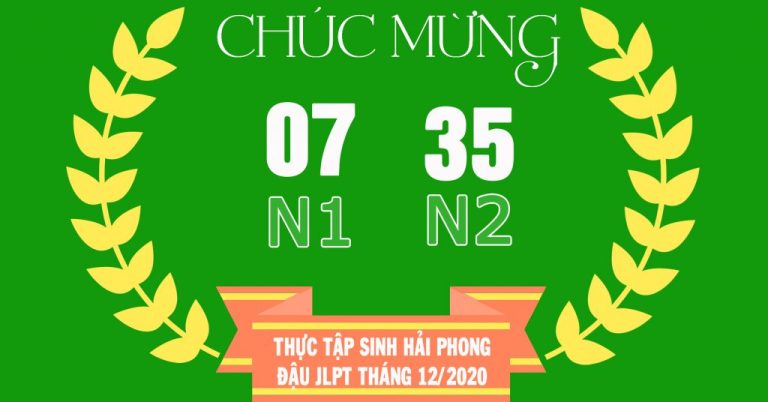 CHÚC MỪNG NHỮNG THỰC TẬP SINH HẢI PHONG ĐẬU N1, N2 TRONG KỲ THI JLPT THÁNG 12/2020