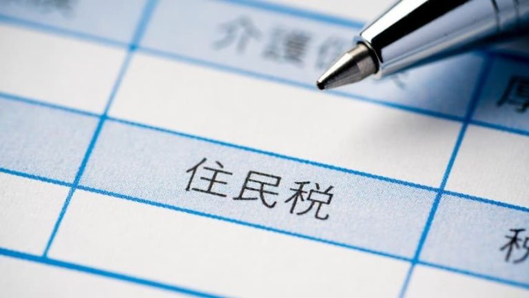  Điều Chỉnh Thuế Cuối Năm Ở Nhật Là Gì? Hướng Dẫn Chi Tiết Cho Lao Động Việt